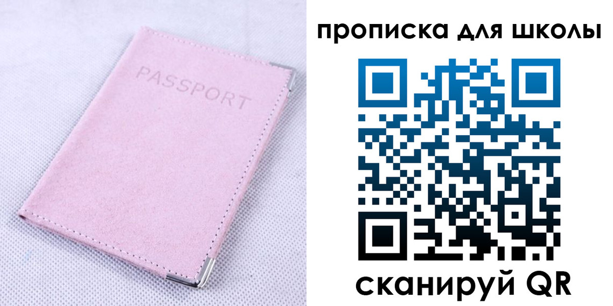 временная регистрация для всех в Лабинске