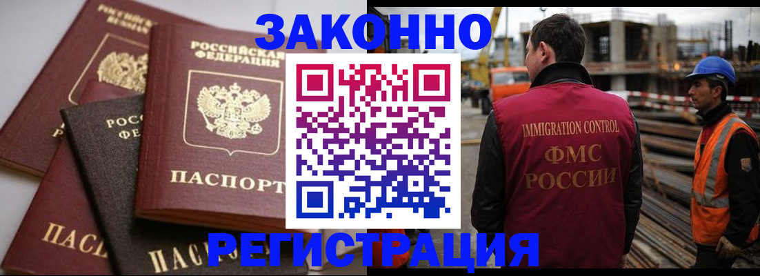 прописка для военкомата в Лабинске