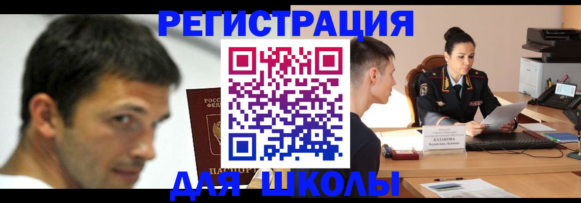 прописка иностранных граждан в Лабинске