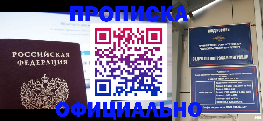 временная регистрация госуслуги в Лабинске