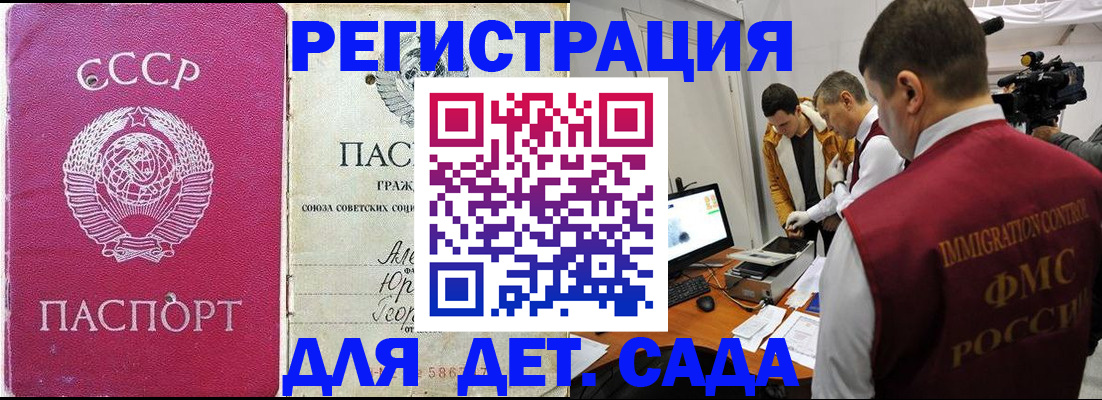 временная регистрация госуслуги в Лабинске