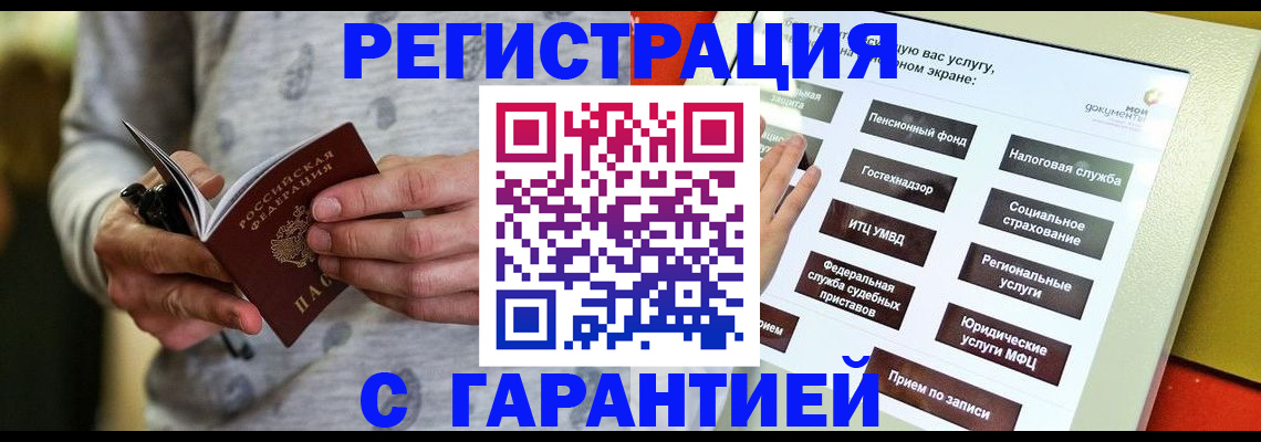 прописка для военкомата в Лабинске